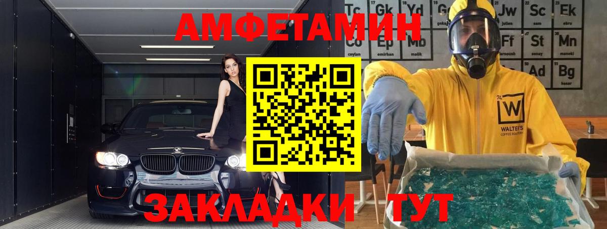 АМФЕТАМИН 98% Оренбург