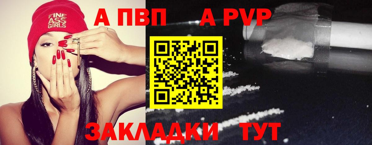 Alpha-PVP Соль  Вход с VPN  Оренбург  A-PVP мука 