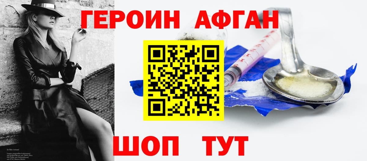 Героин герыч Оренбург