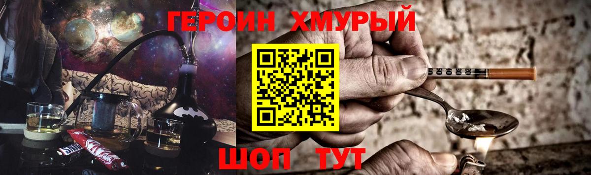 Оренбург  Героин гречка  Вход с VPN 