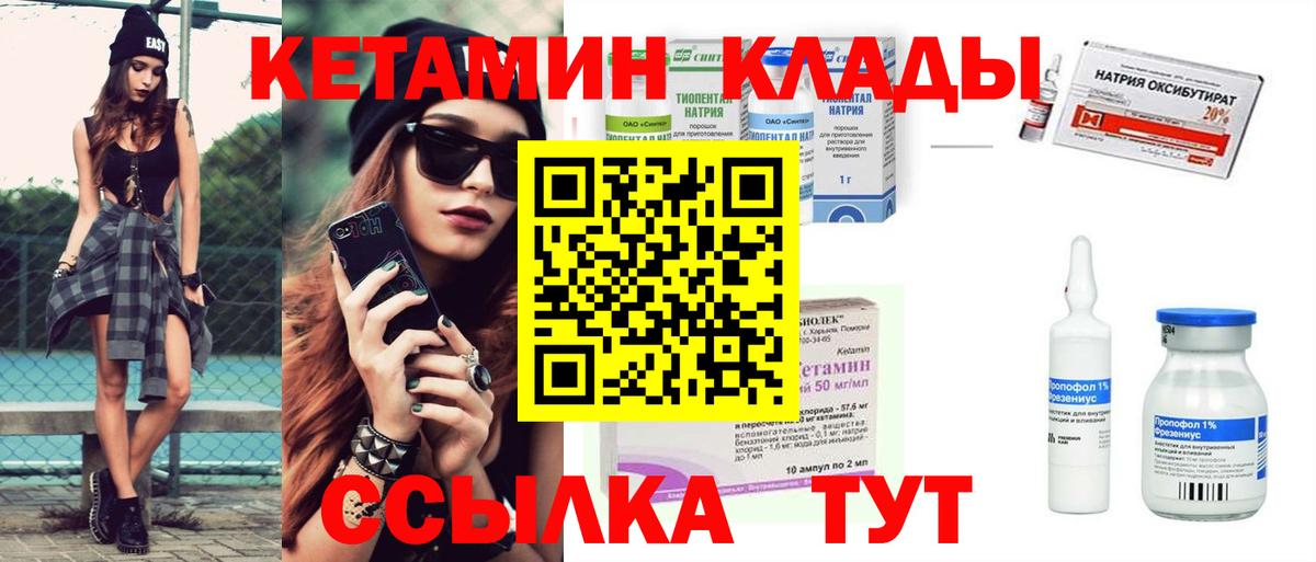 КЕТАМИН VHQ Оренбург