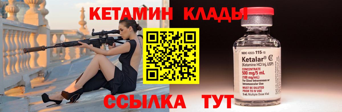 это Telegram  Вход с VPN  Оренбург  КЕТАМИН VHQ 