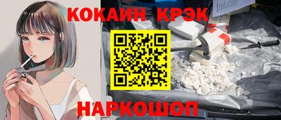бутик Железноводск