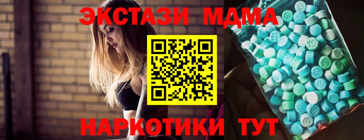 MDMA кристаллы Оренбург