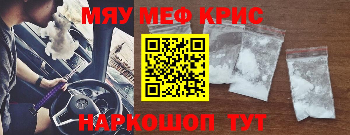 Меф мука Оренбург