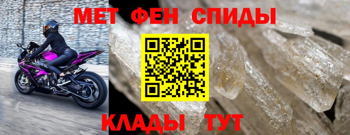 МЕТАМФЕТАМИН пудра  Метамфетамин  Оренбург  Вход с VPN 