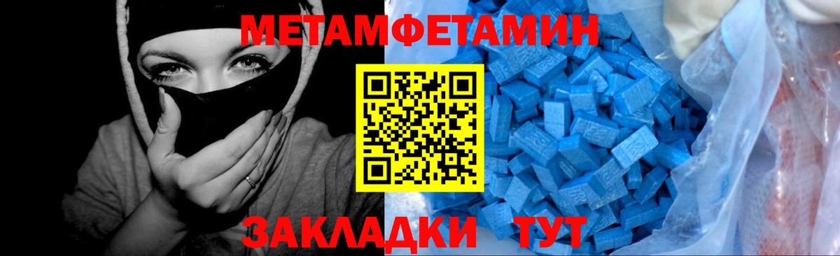 МЕТАМФЕТАМИН мет Оренбург