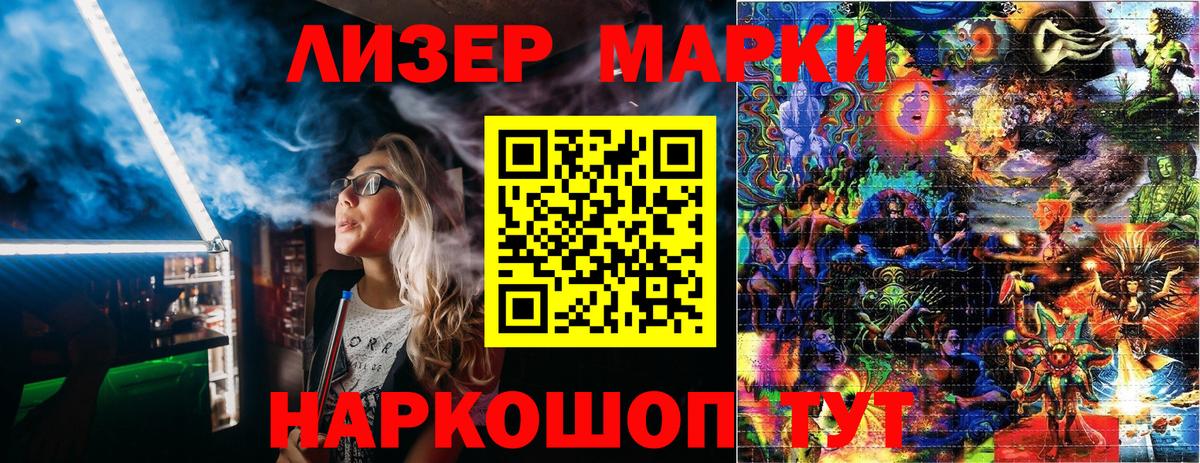 Марки 25I-NBOMe 1,8мг  Марки 25I-NBOMe 1,8мг  Вход с VPN  где купить наркоту  Оренбург 