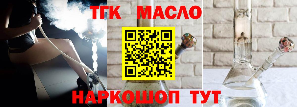 ТГК Wax  Вход с VPN  Дистиллят ТГК Wax  хочу   Оренбург 